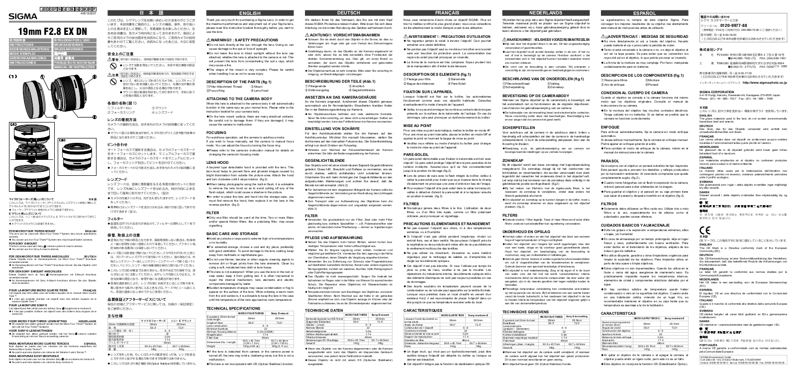 SIGMA 19MM F2.8 EX DN User Manual