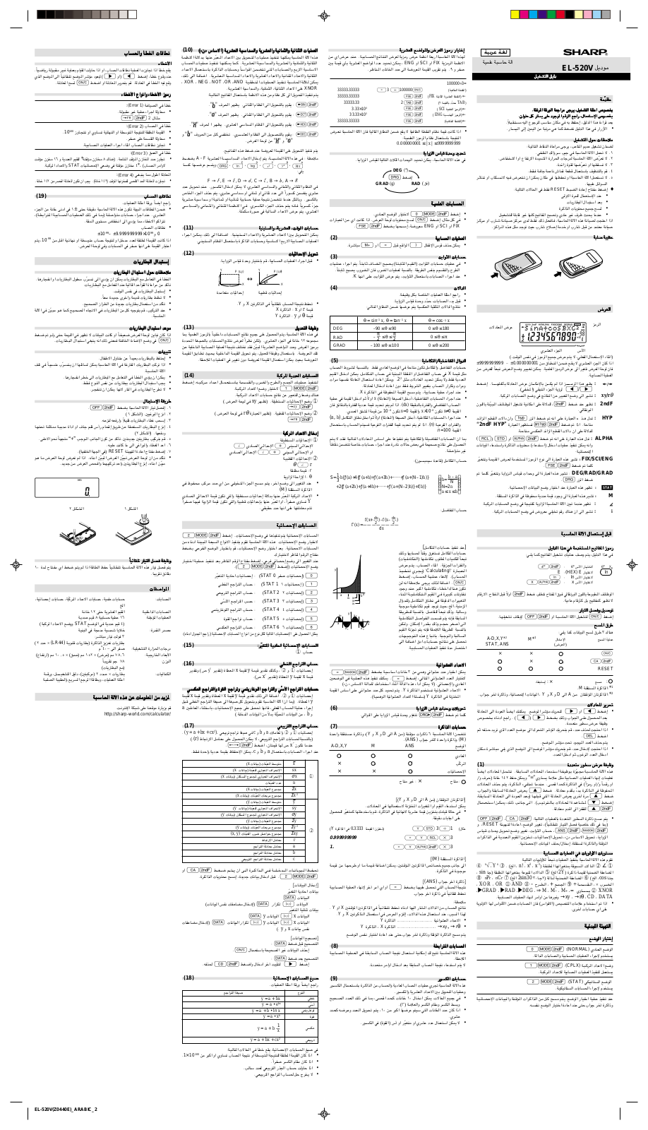 Sharp EL-520V User Manual