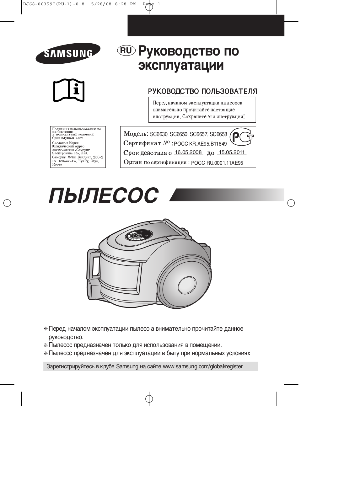 Samsung SC6650 User Manual