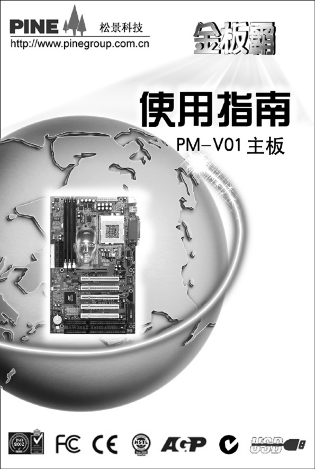 Pine Technology PM-V01A User Manual - ManualMachine.com