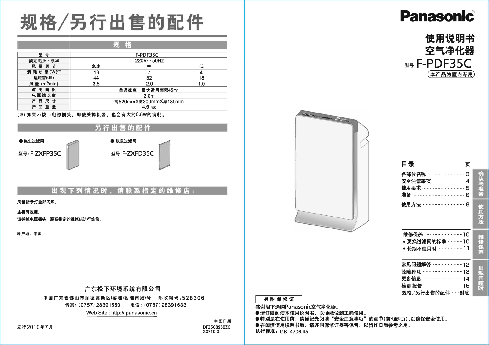 Panasonic F-PDF35C User Manual