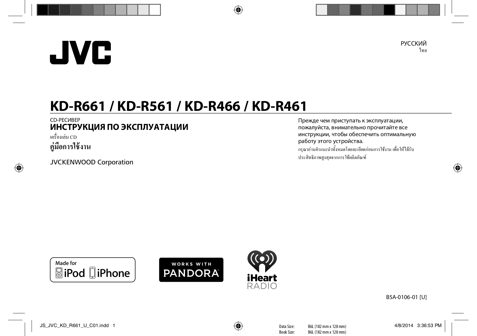 JVC KD-R466 User manual