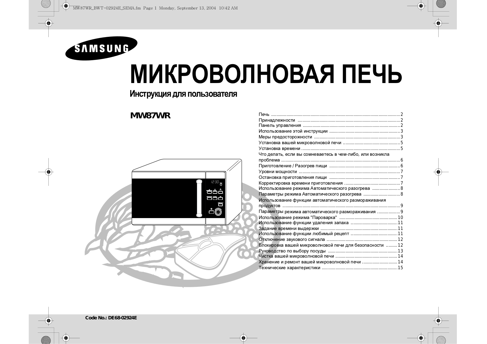 Samsung MW87WR User Manual