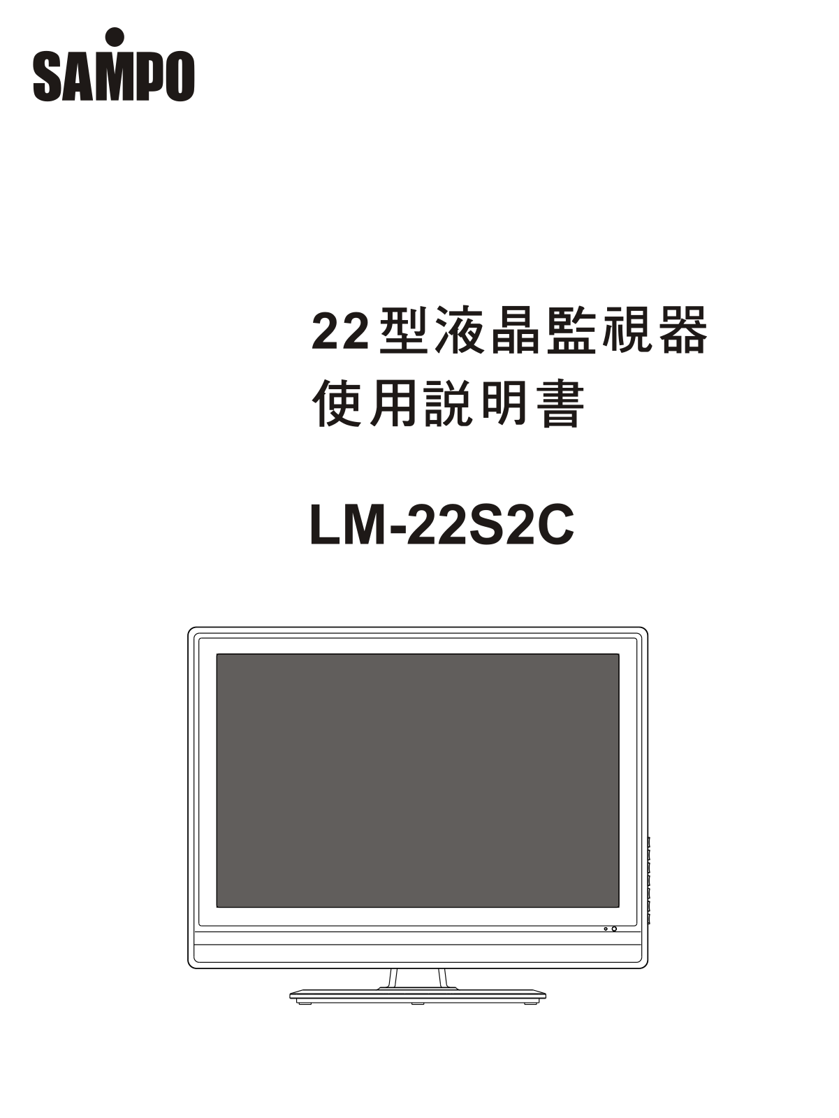 SAMPO LM-22S2C User Manual