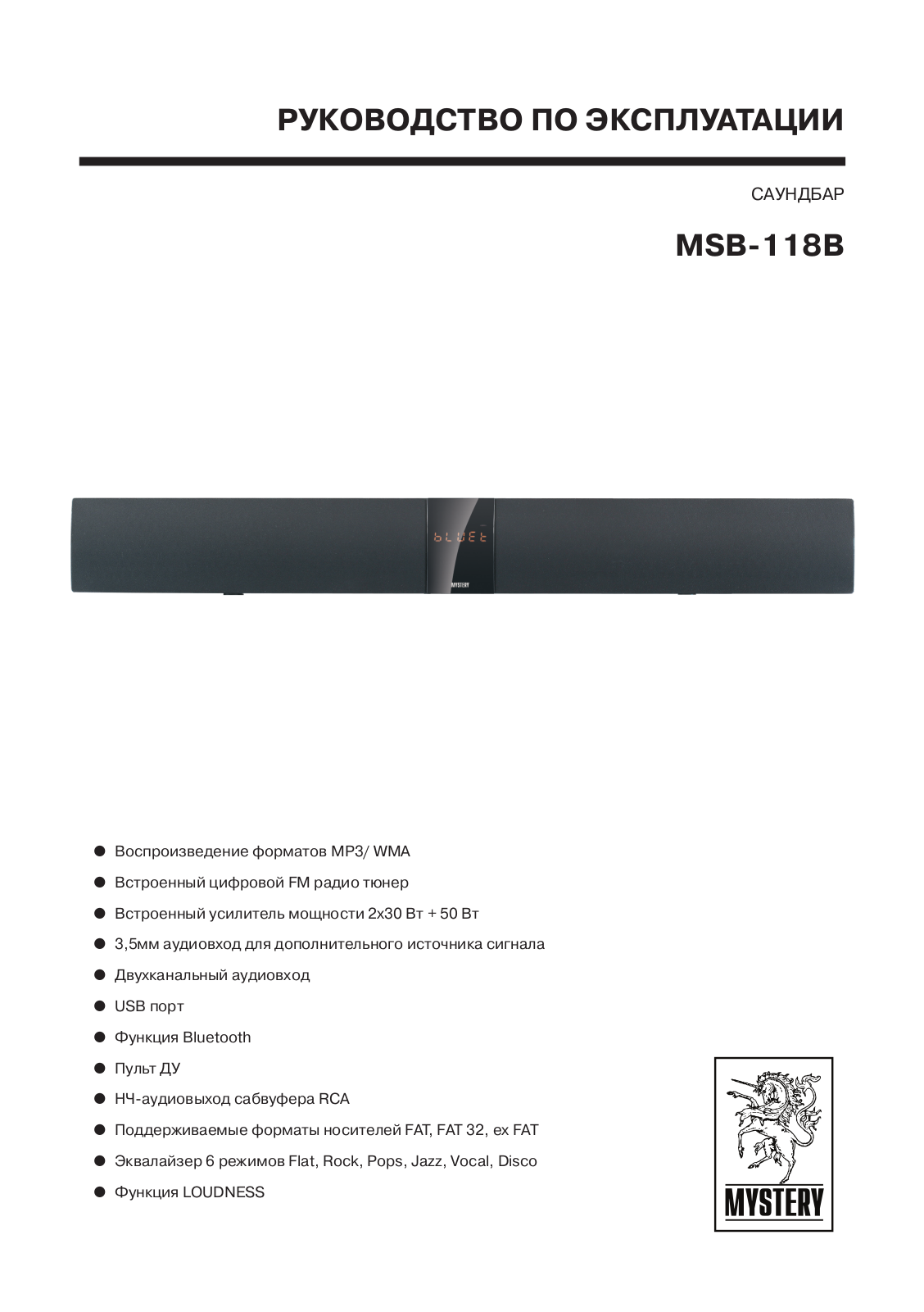 Mystery MSB-118B User Manual