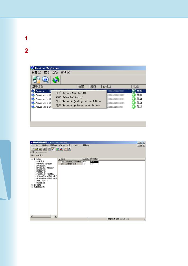 Panasonic DP-C322-PK User Manual