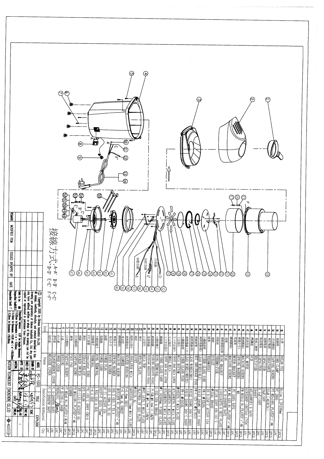 Vitek PC-1 GS Exploded Drawing