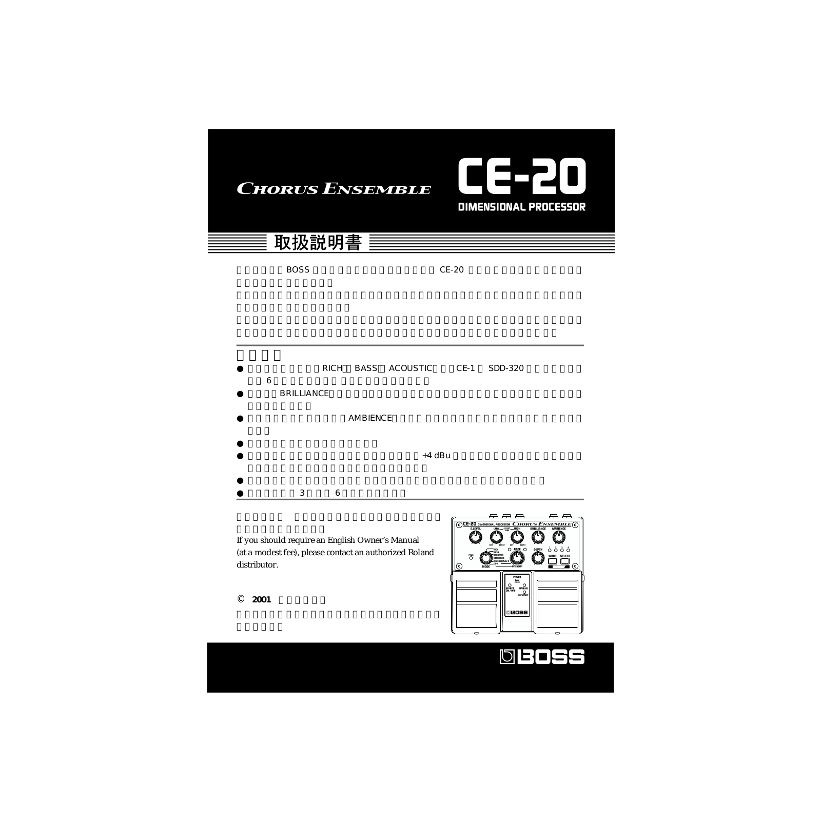 Roland CE-20 User Manual