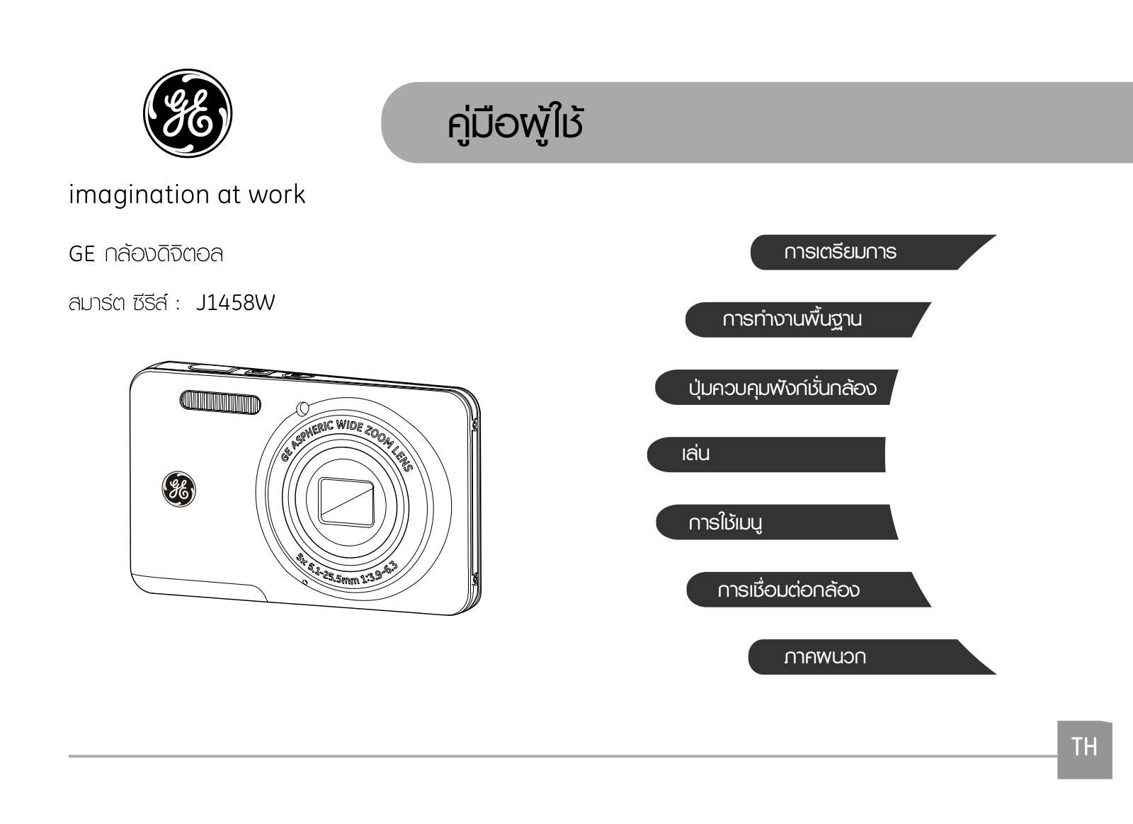 GE J1458W User Manual