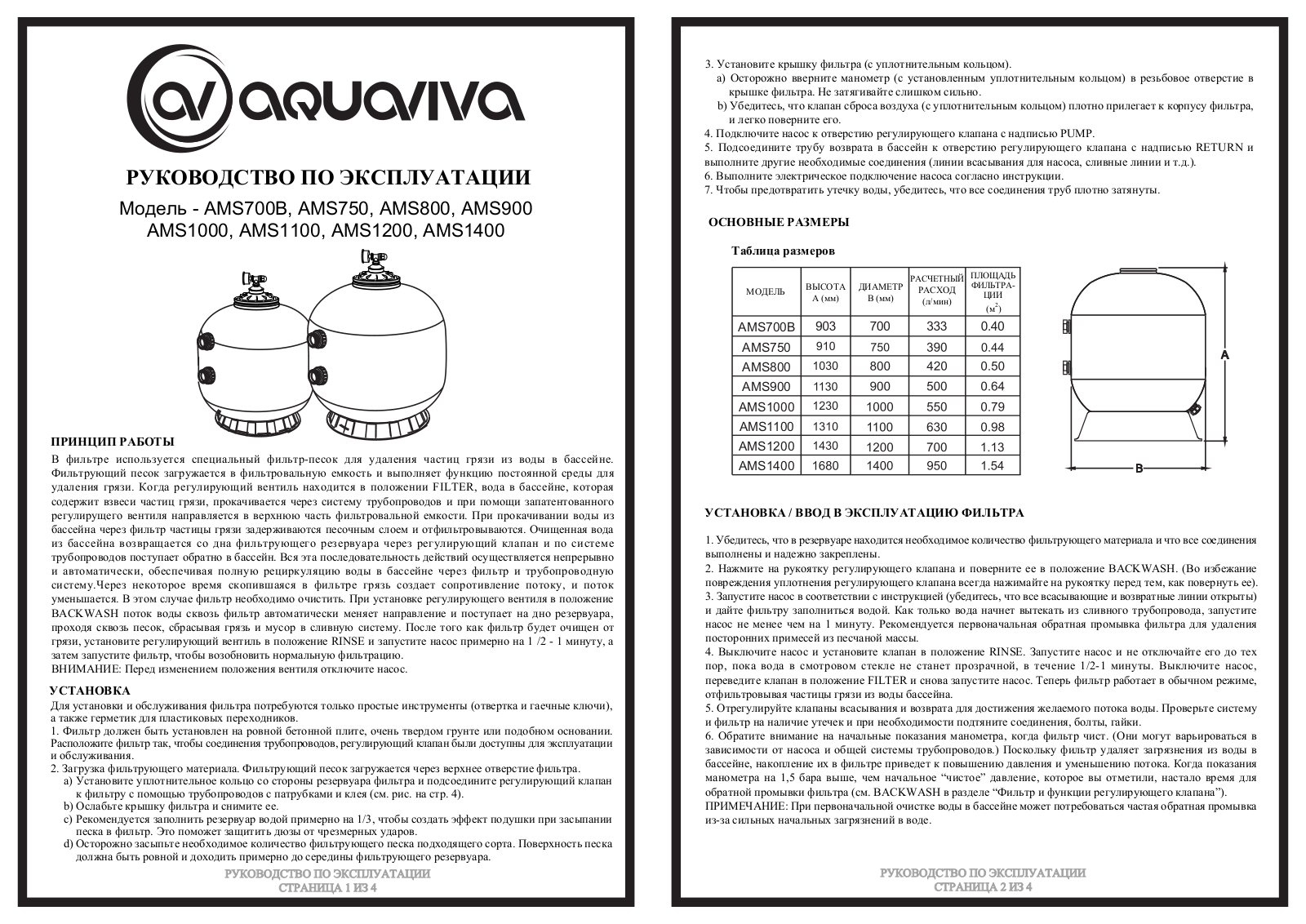 Aquaviva AMS700B, AMS750, AMS800, AMS900, AMS1000 User guide - ManualMachine.com