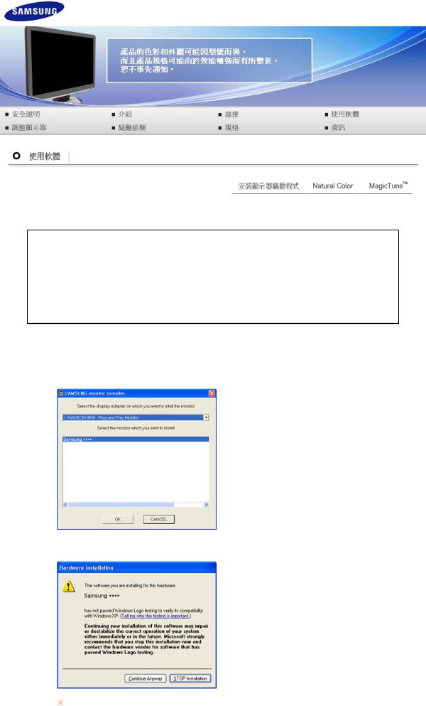 Samsung SYNCMASTER 206NW User Manual