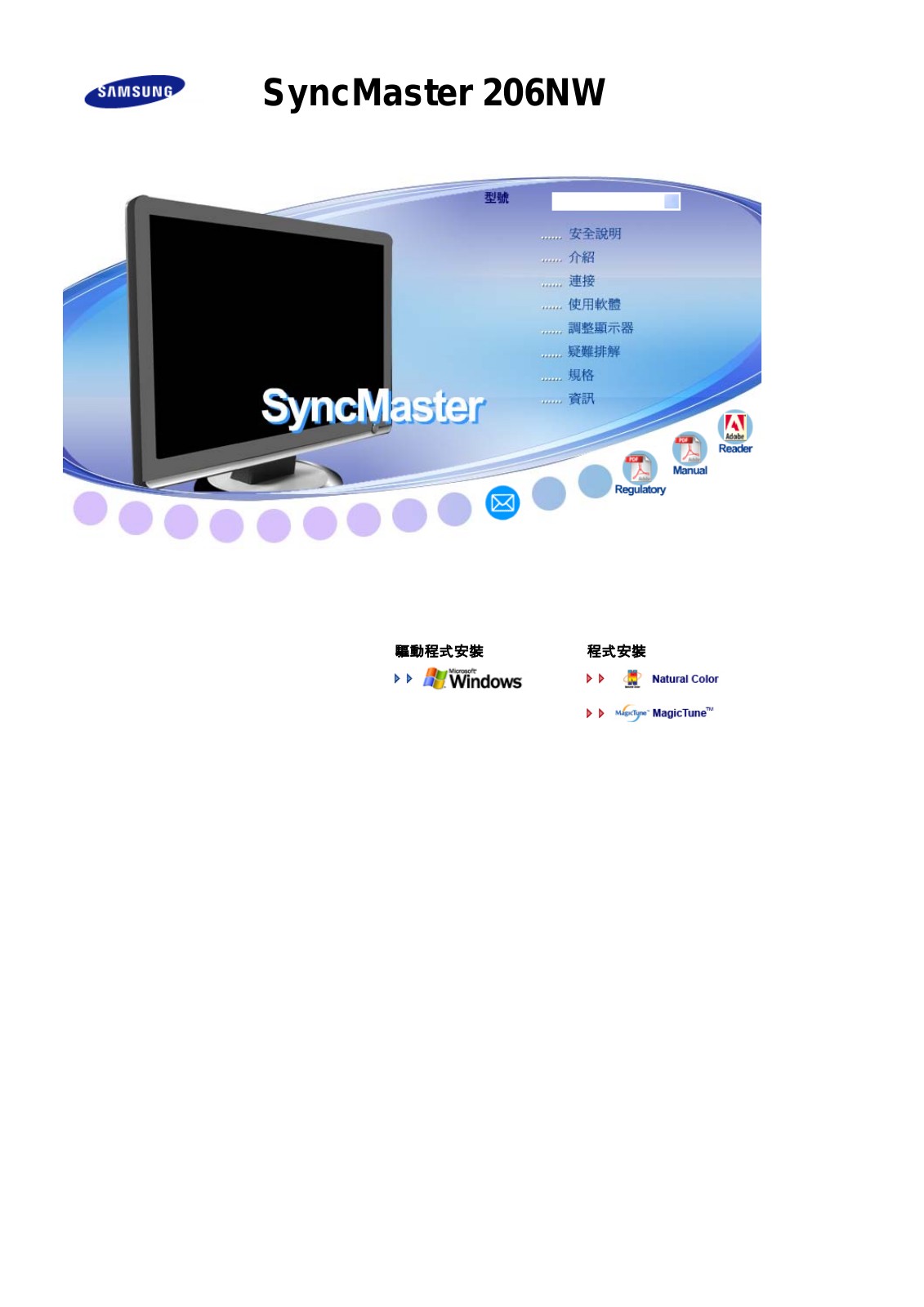 Samsung SYNCMASTER 206NW User Manual