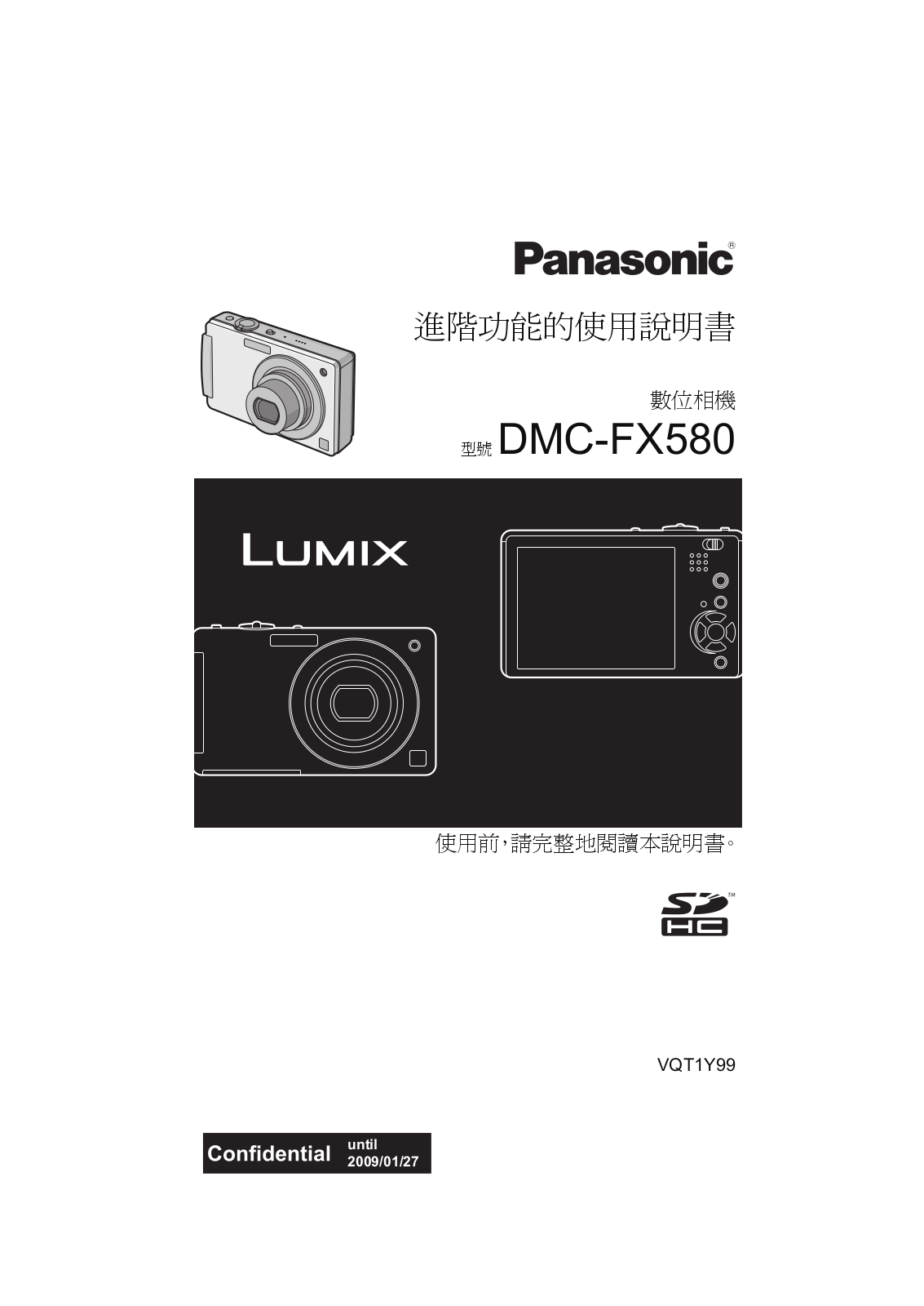 Panasonic LUMIX DMC-FX580 User Manual