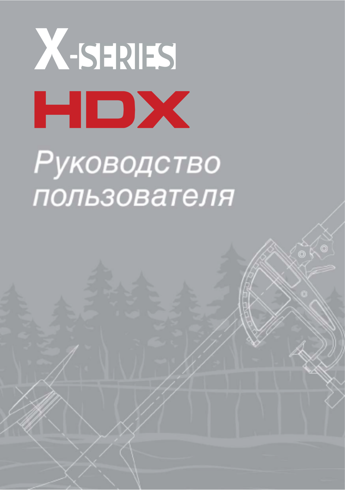 Hdx 86 X User Manual