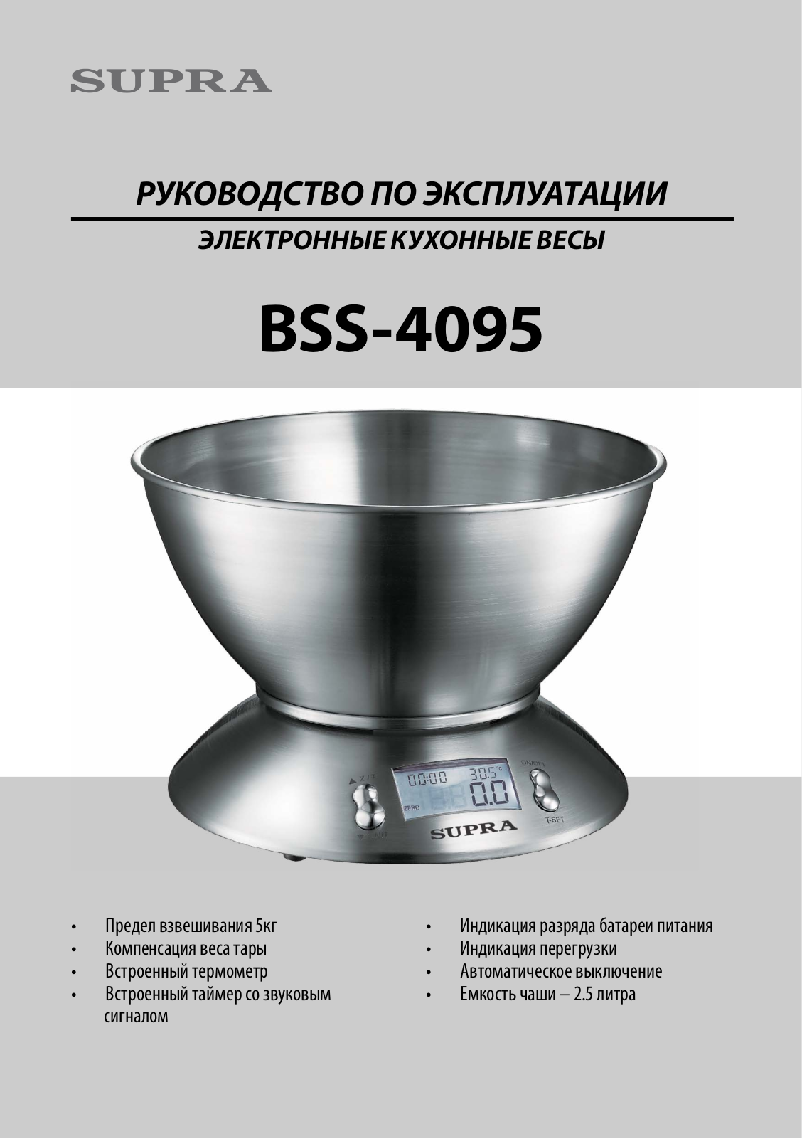 Supra BSS-4095 User Manual