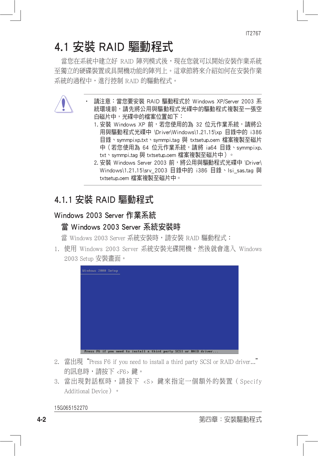 Asus TS500-E4/PX4 User’s Manual