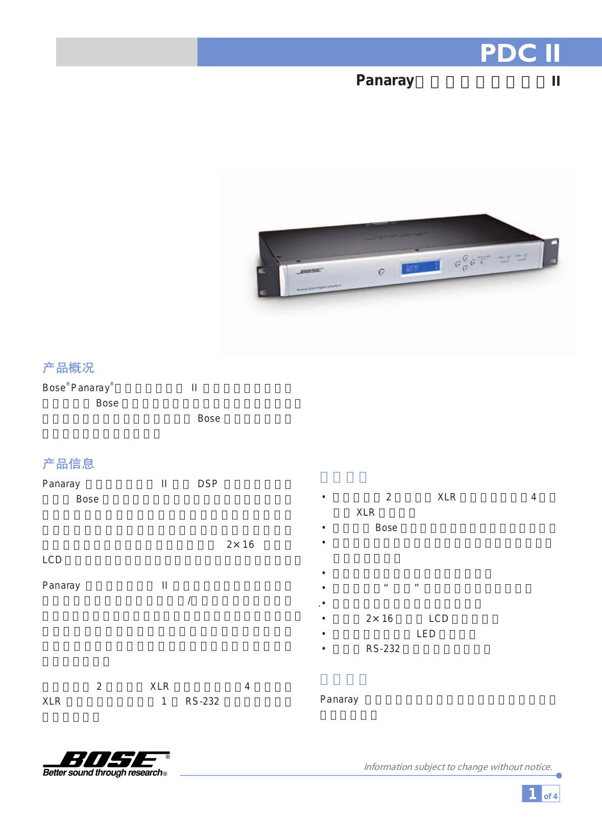 Bose PDC II, Panaray II User Manual