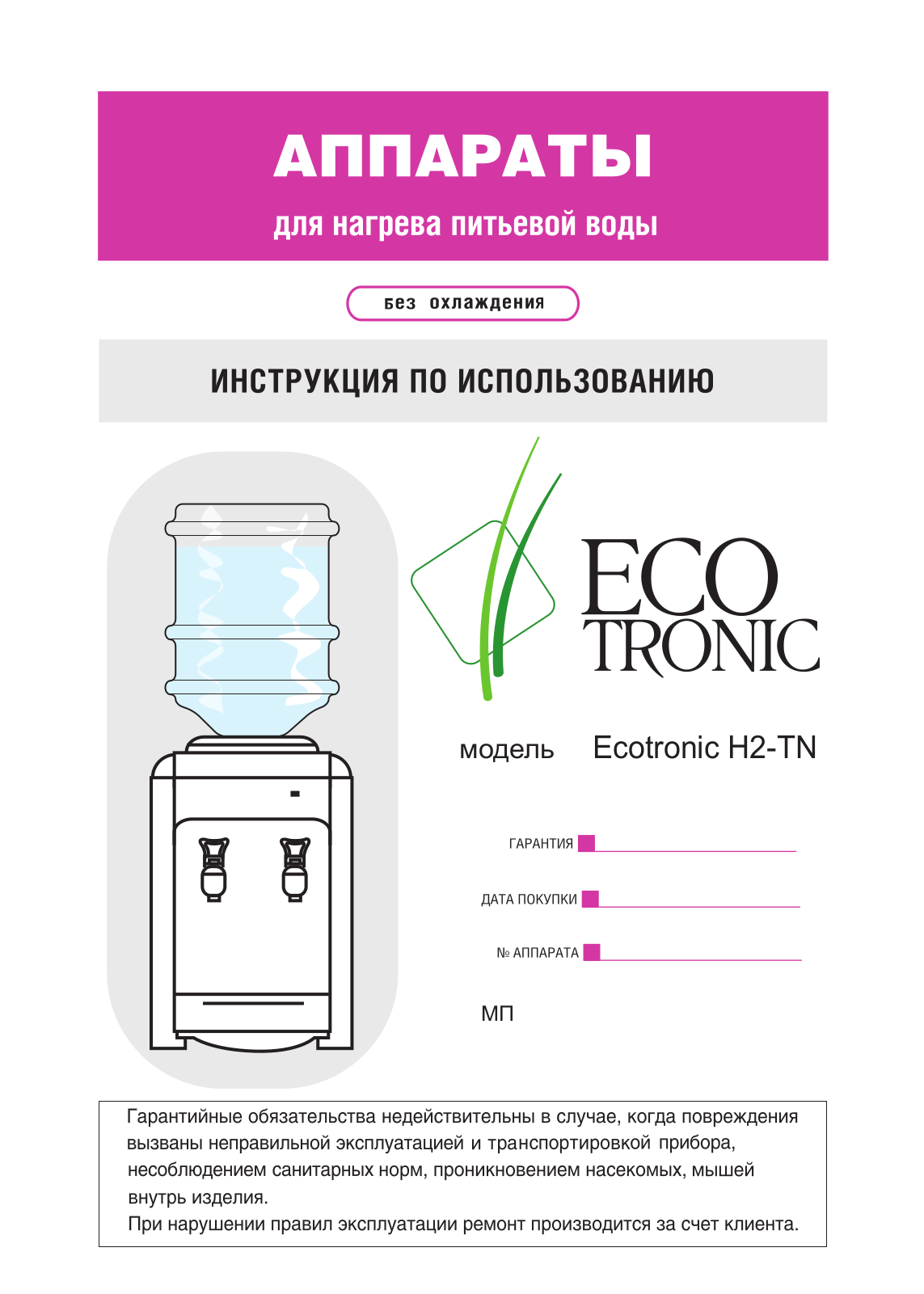 Ecotronic H2-TN User Manual