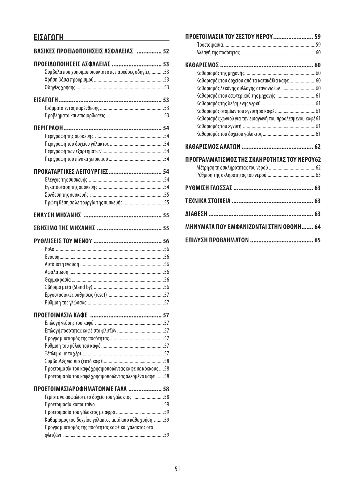 Delonghi ESAM3500.S Instruction manuals