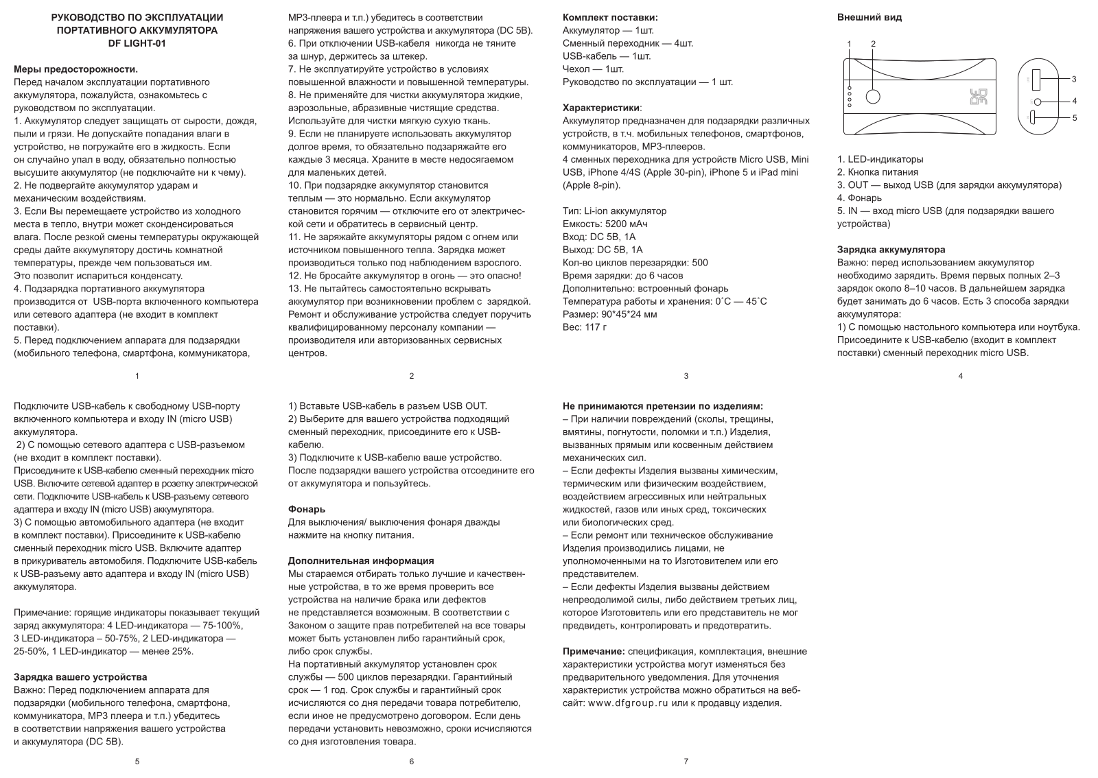 DF Light-01 User Manual