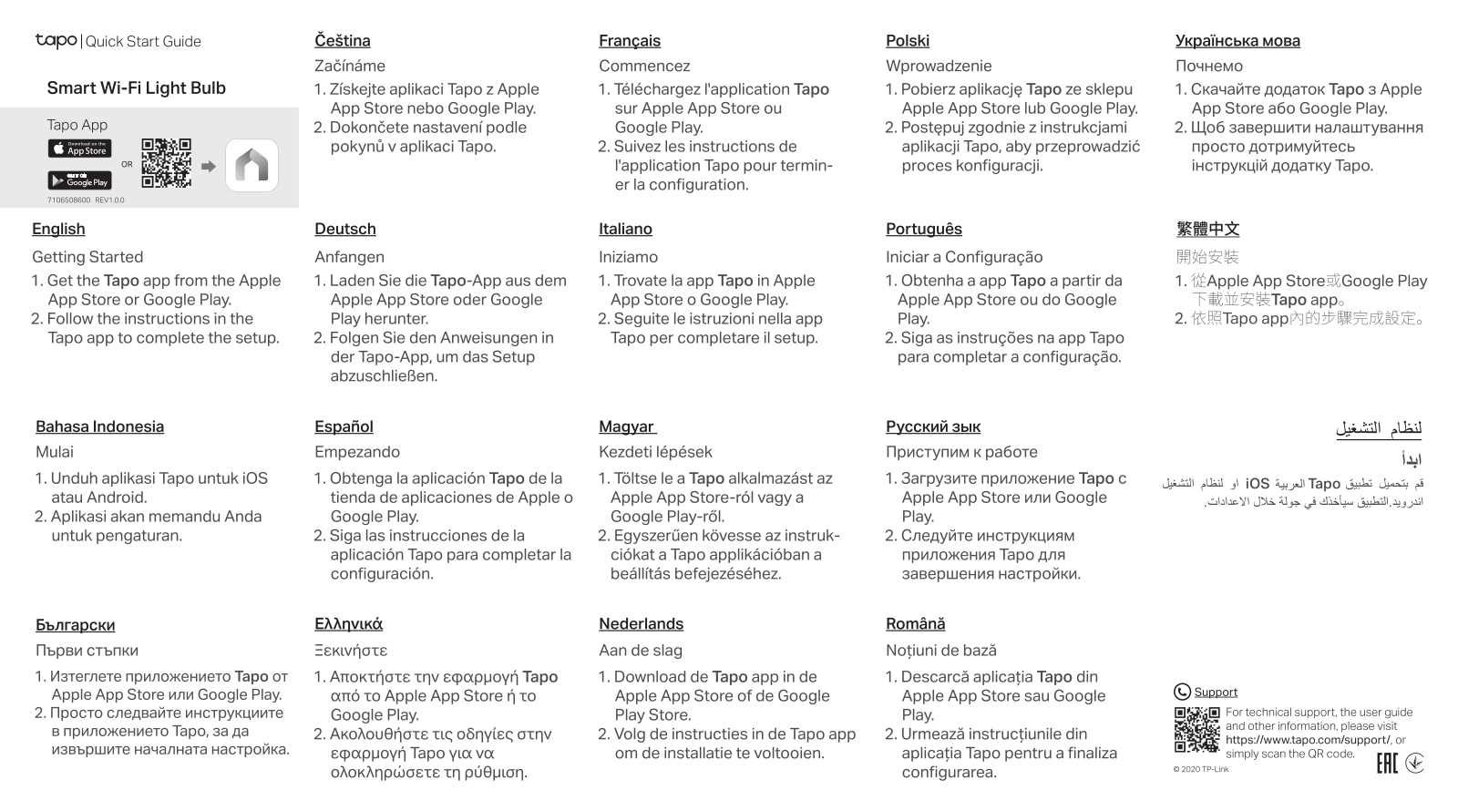 TP-Link Tapo L510E, Tapo L530E User Manual