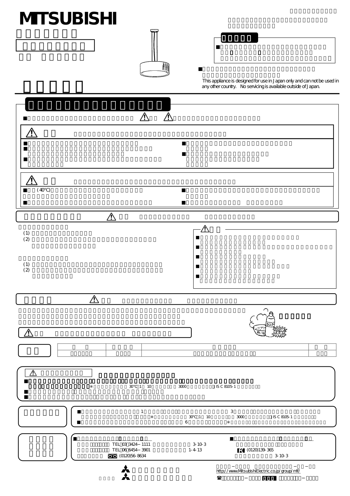 Melco LP3777 User Manual