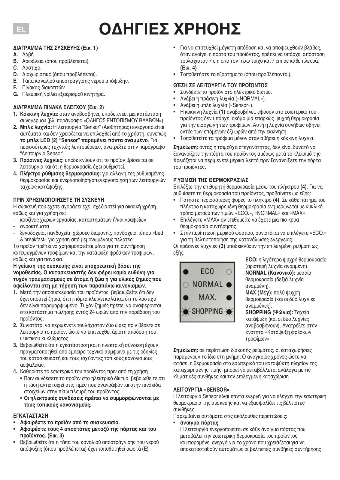 IGNIS CEI390 User Manual