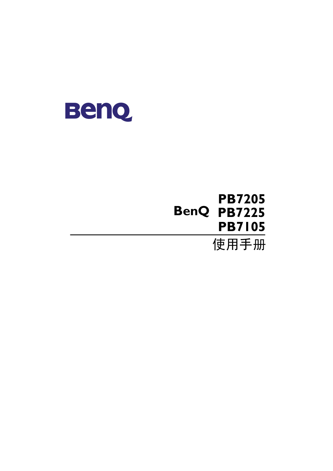 BenQ PB7205, PB7225, PB7105 User Manual