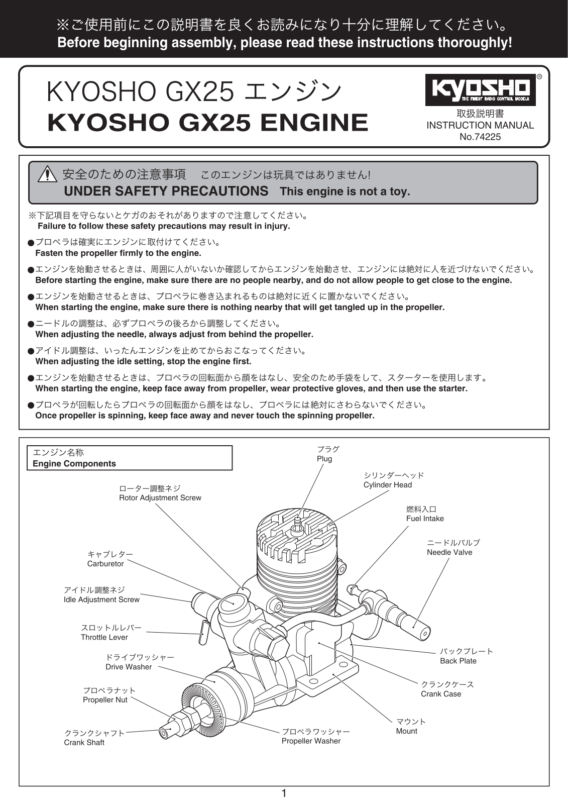 Kyosho GX25 User Manual