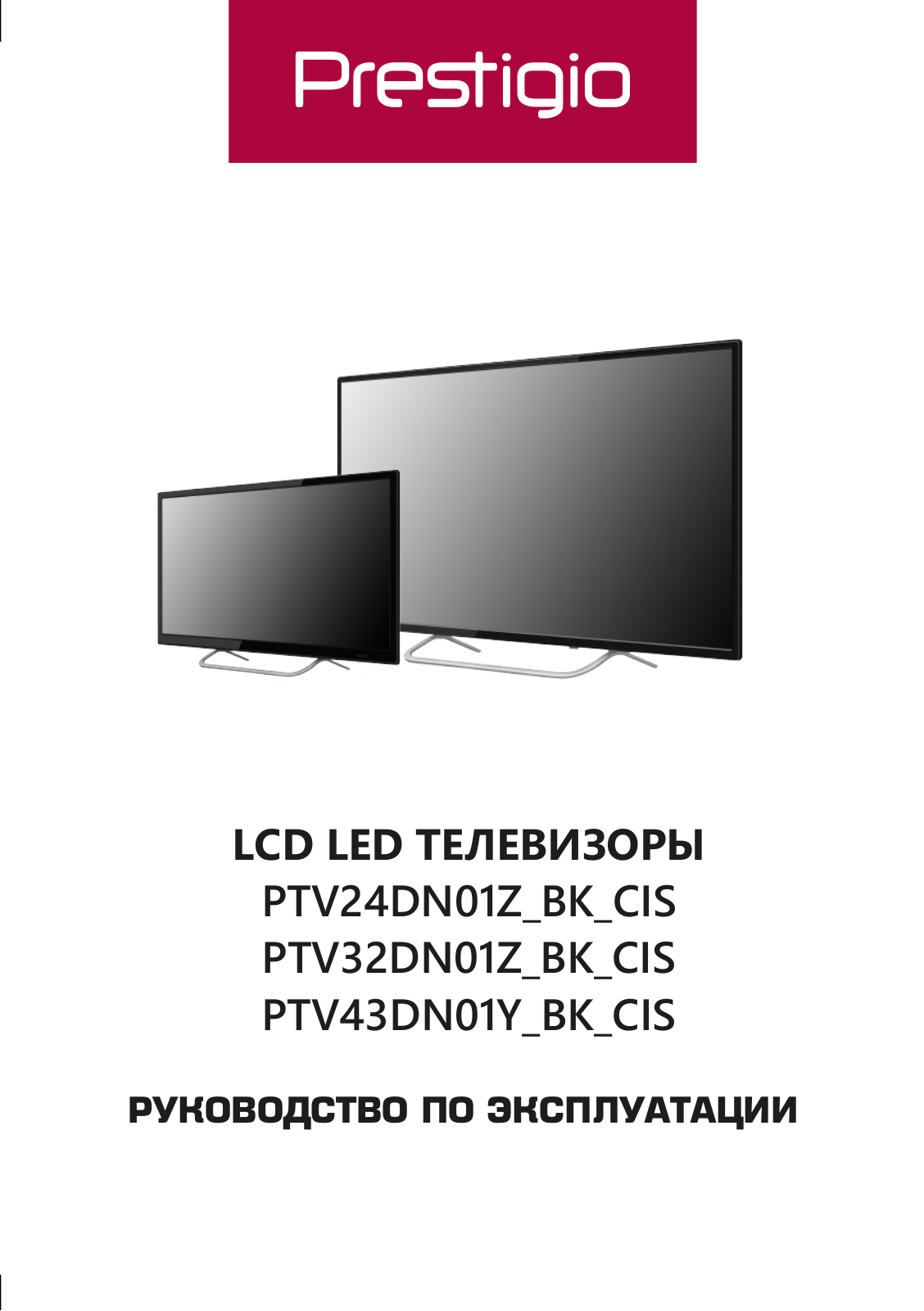 Prestigio PTV24DN01Z BK User Manual