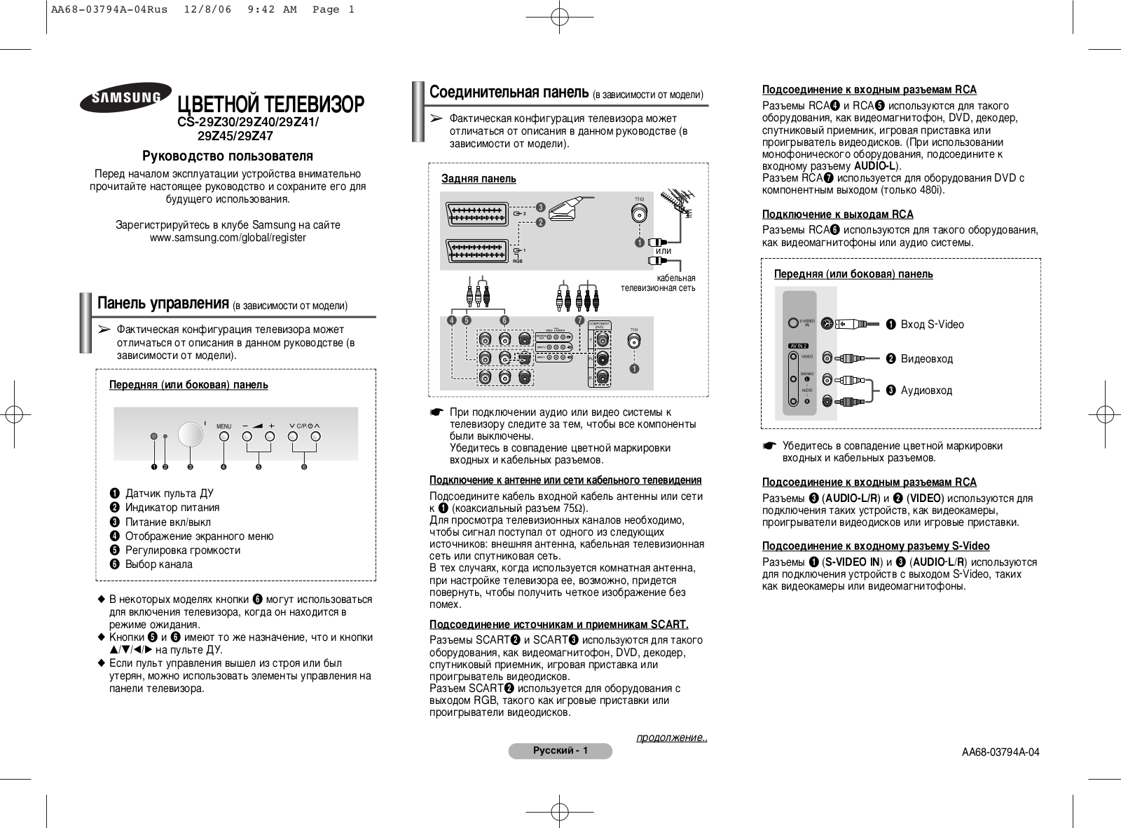 Samsung CS-29Z47Z3Q User Manual