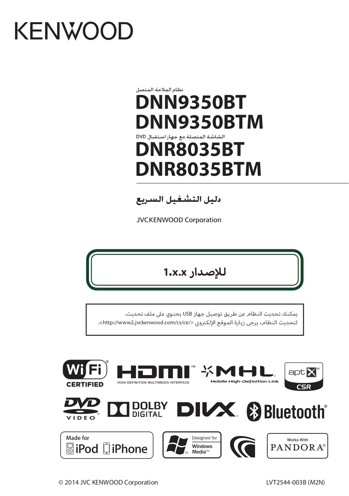 Kenwood DNR8035BTM, DNN9350BT, DNN9350BTM, DNR8035BT User Manual