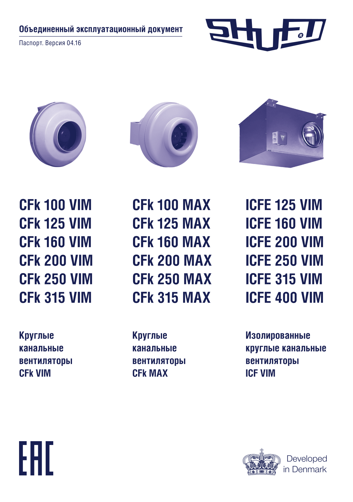 Shuft CFk 100 VIM, CFk 125 VIM, CFk 160 VIM, CFk 200 VIM, CFk 250 VIM User guide - ManualMachine.com