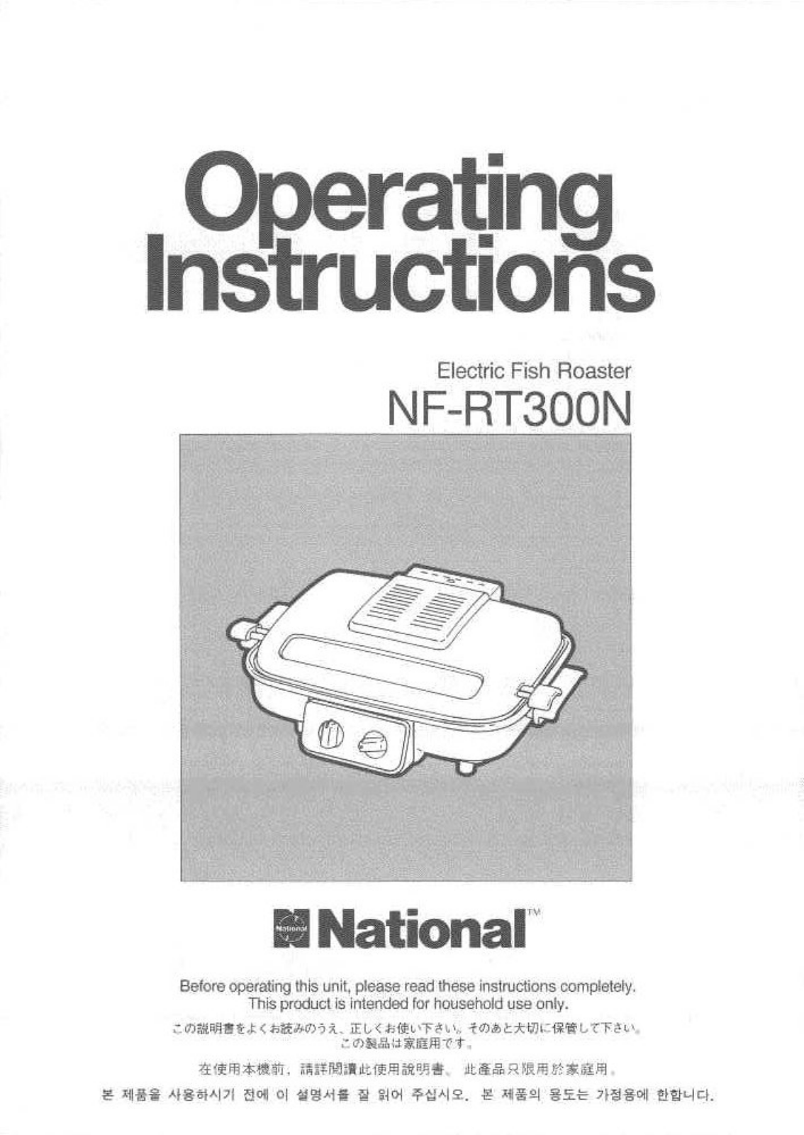 Panasonic Nf-rt300n Owner's Manual