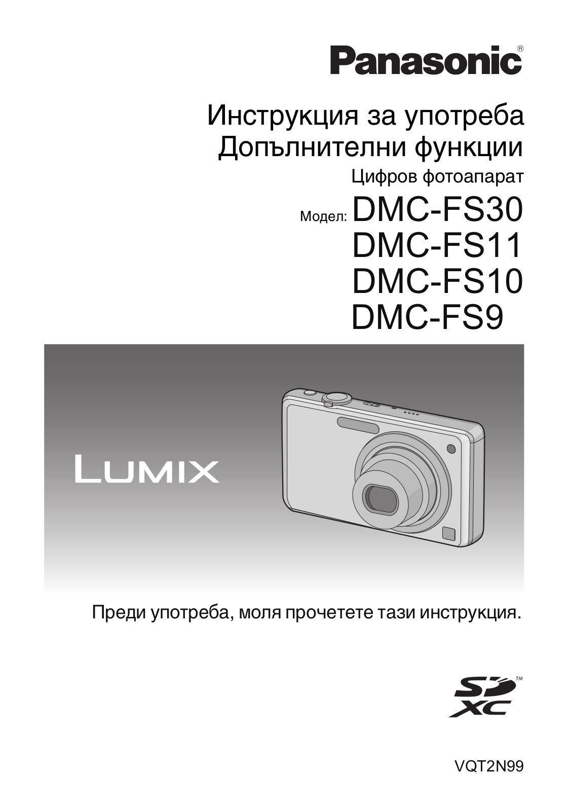 PANASONIC DMCFS10, DMCFS11, DMCFS30 User Manual