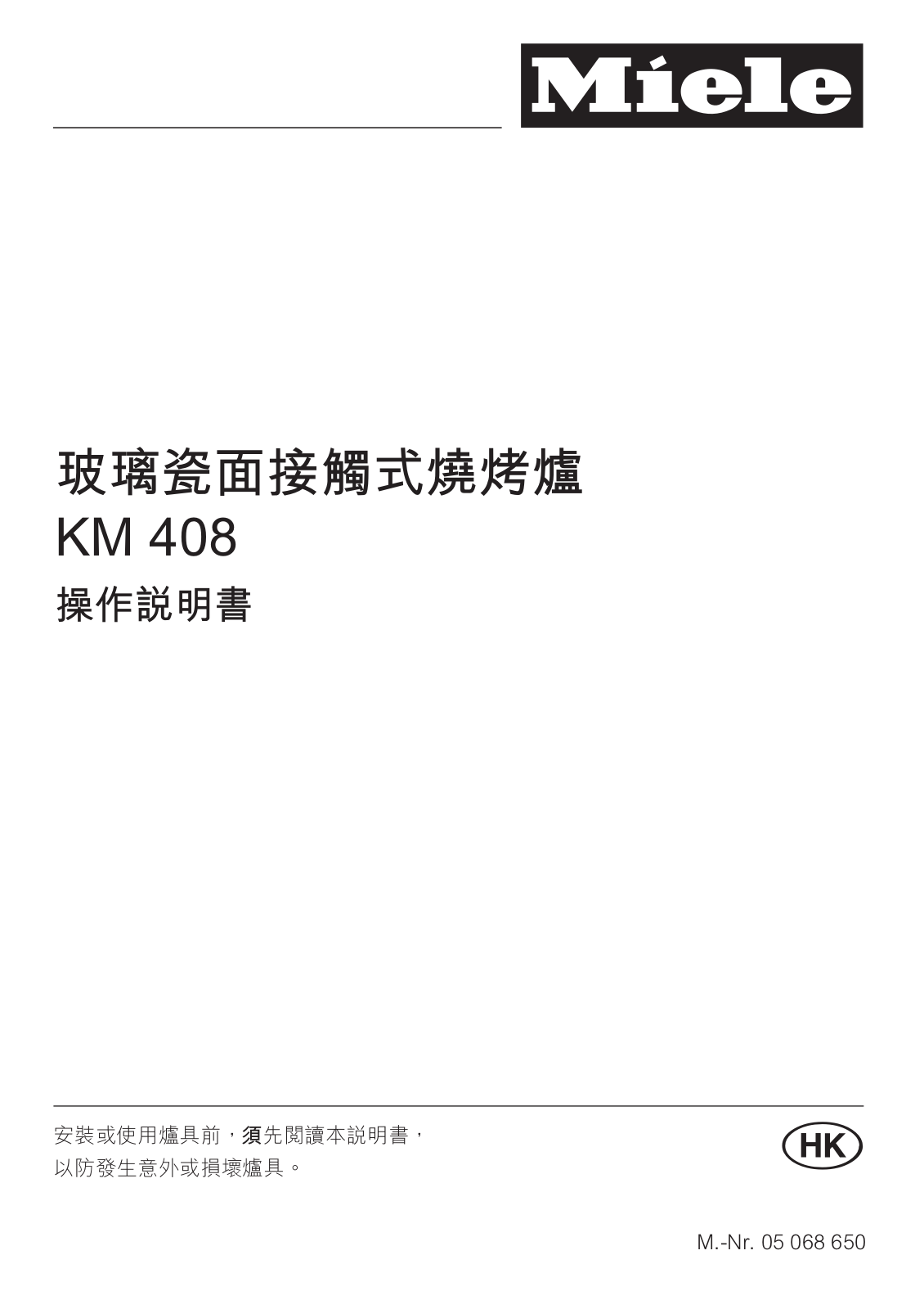 Miele KM 408 Operating instructions