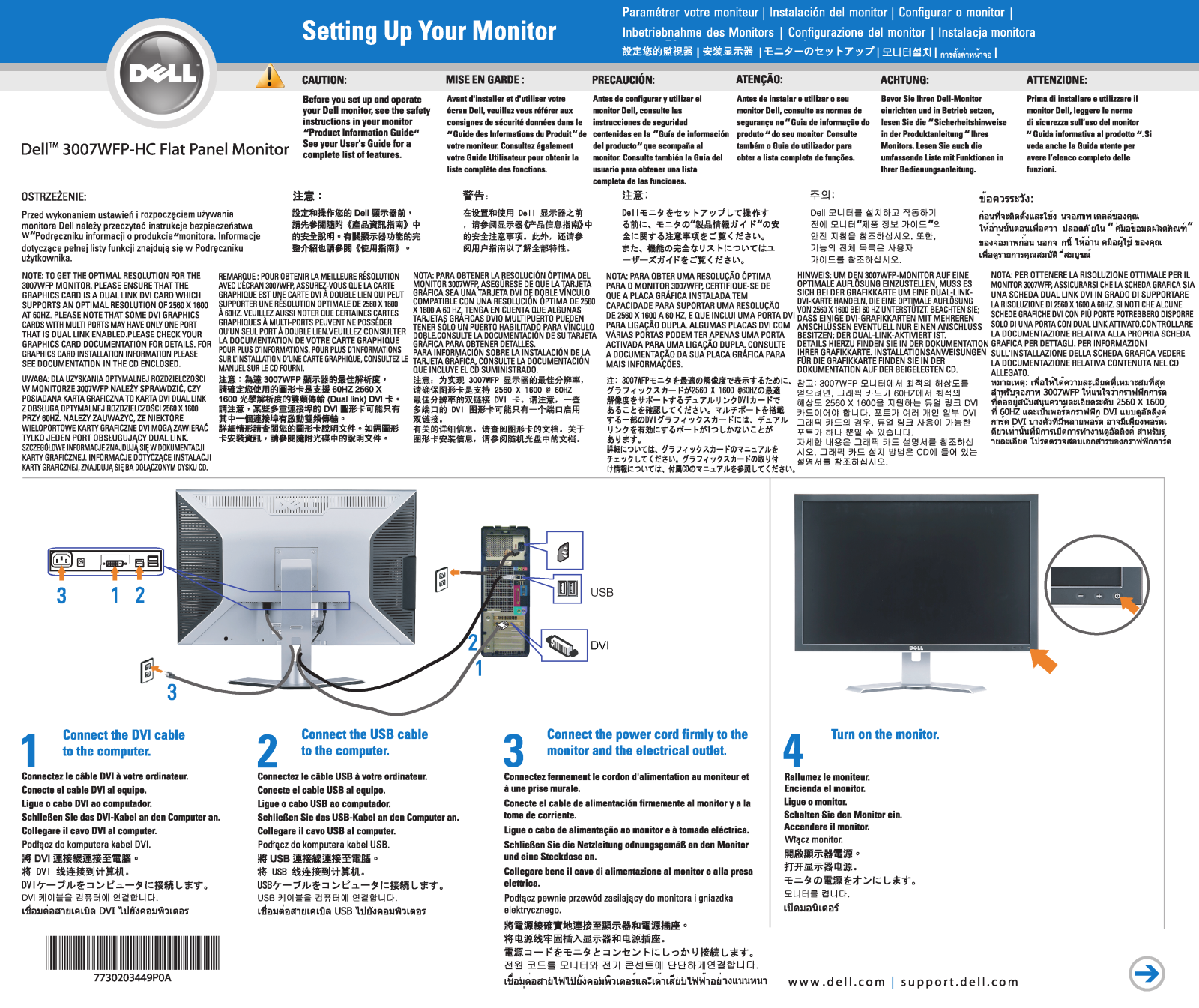 Dell 3007WFP-HC Setup Diagram