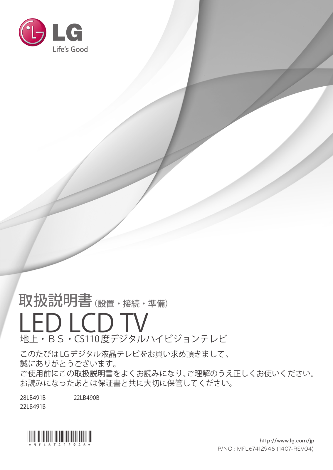 LG 22LB490B instruction manual