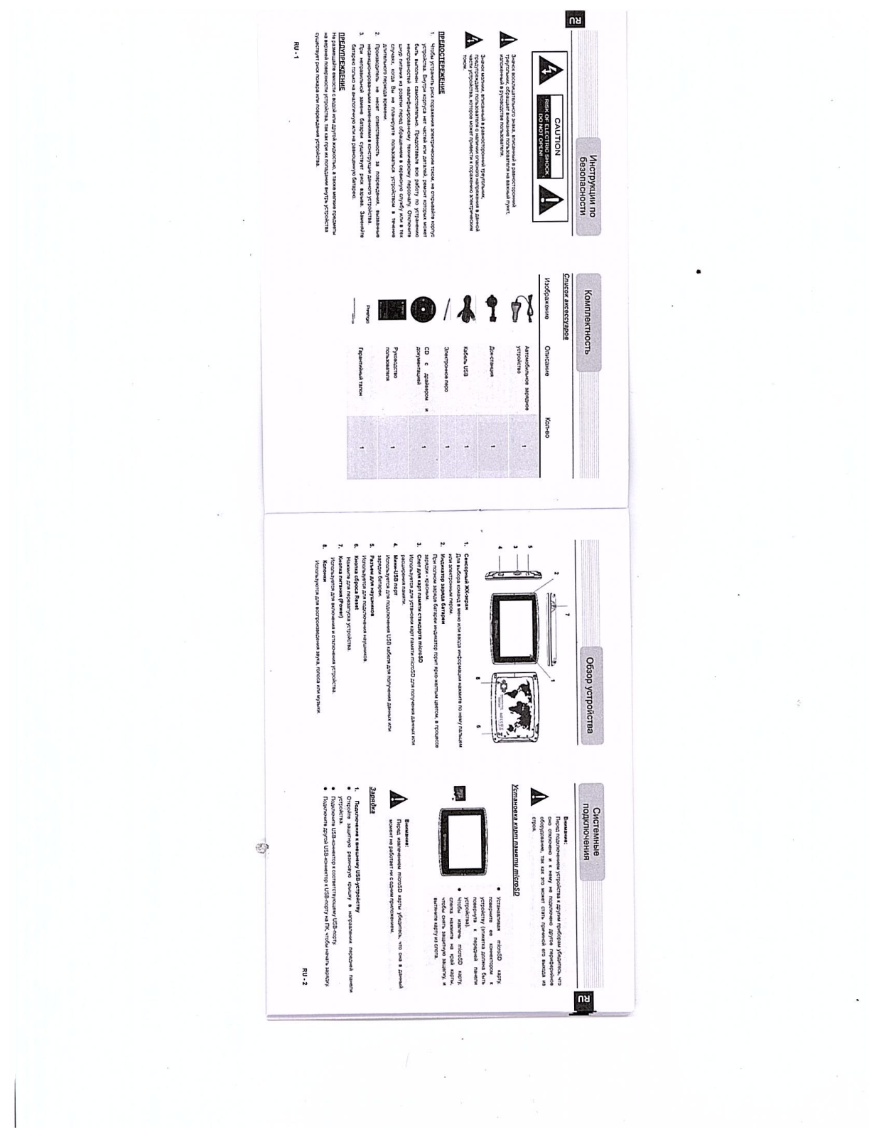 Prestigio GeoVision 5130 User Manual