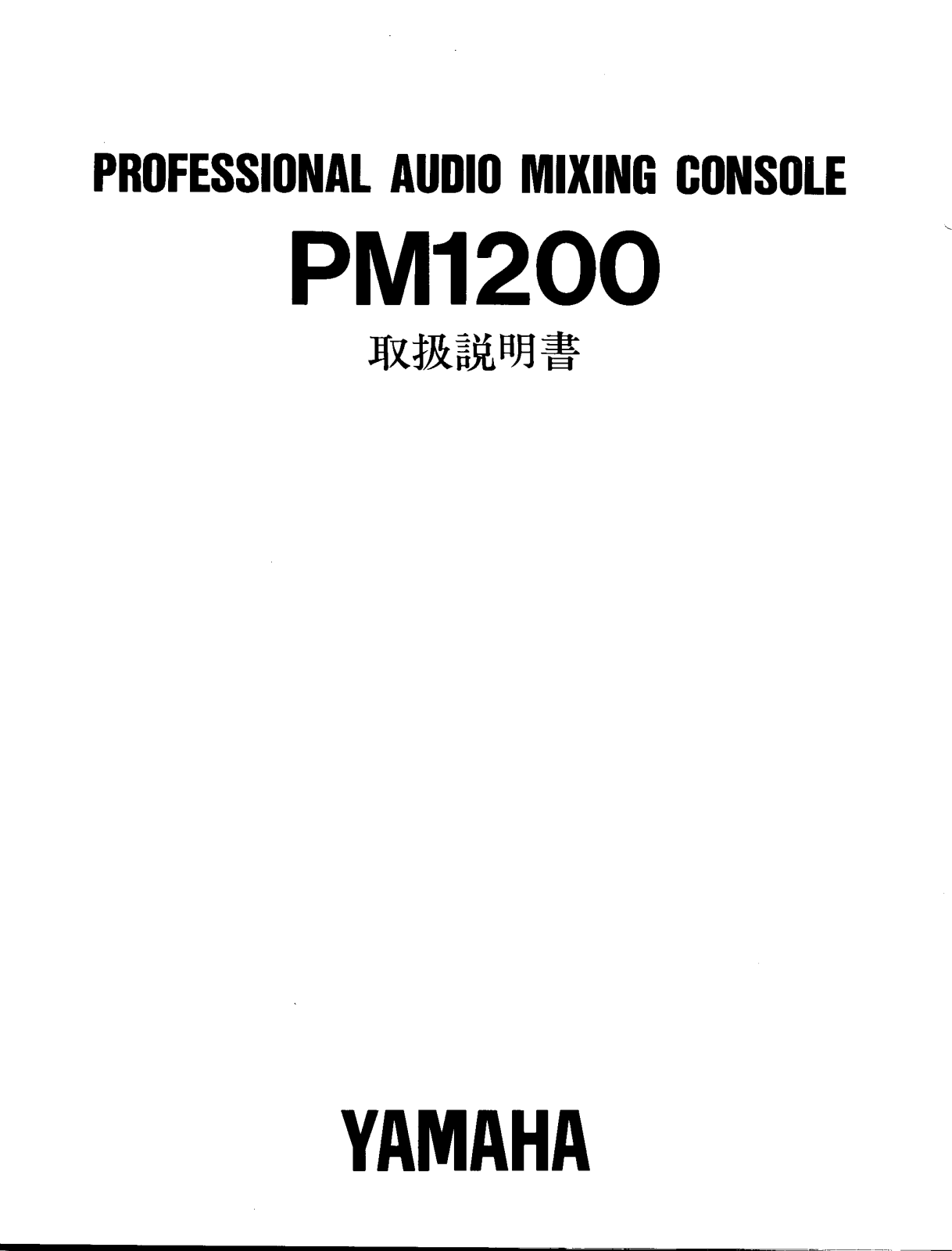 Yamaha PM1200 User Manual