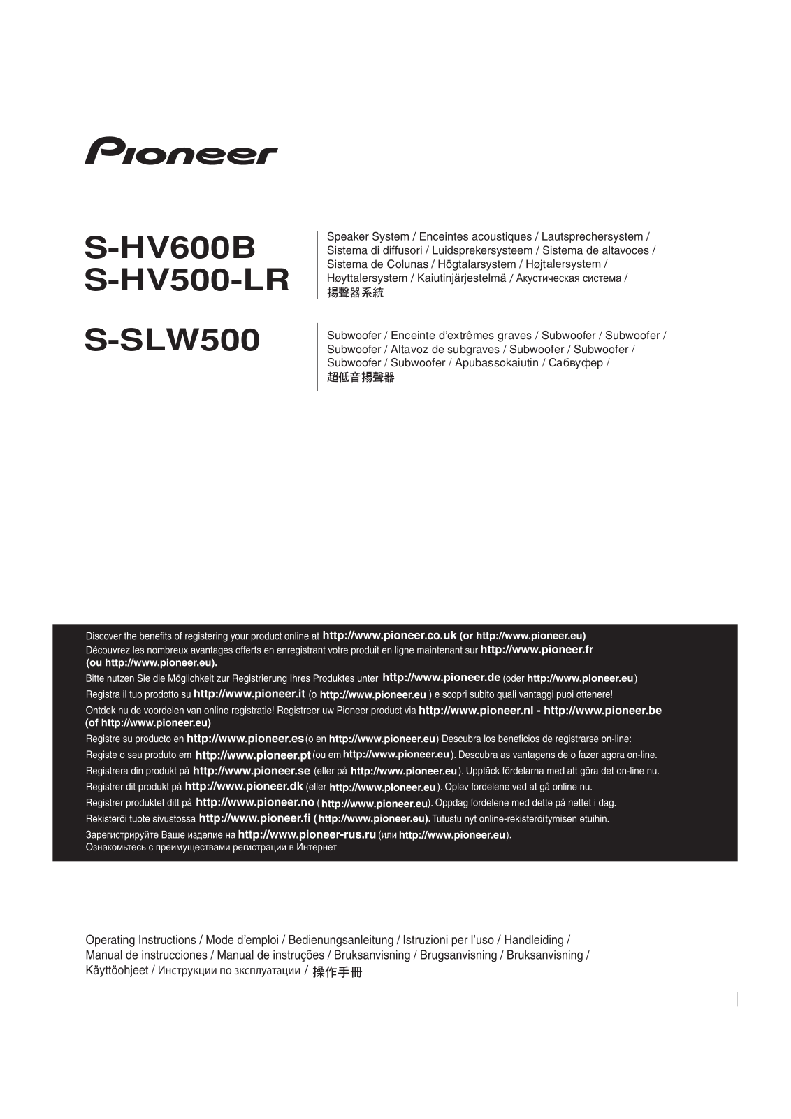 Pioneer S-SL100-LR, S-SL100CR, S-SLW500 Operating Instruction