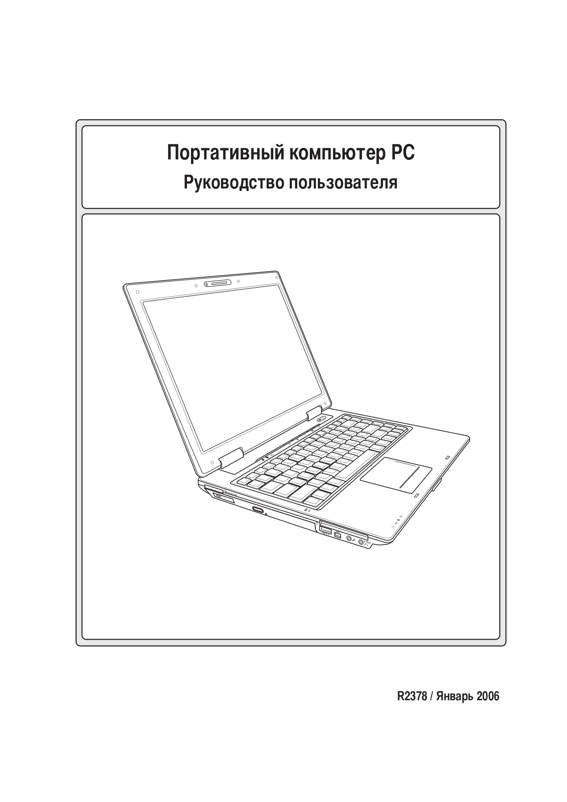 ASUS A8Sr User Manual