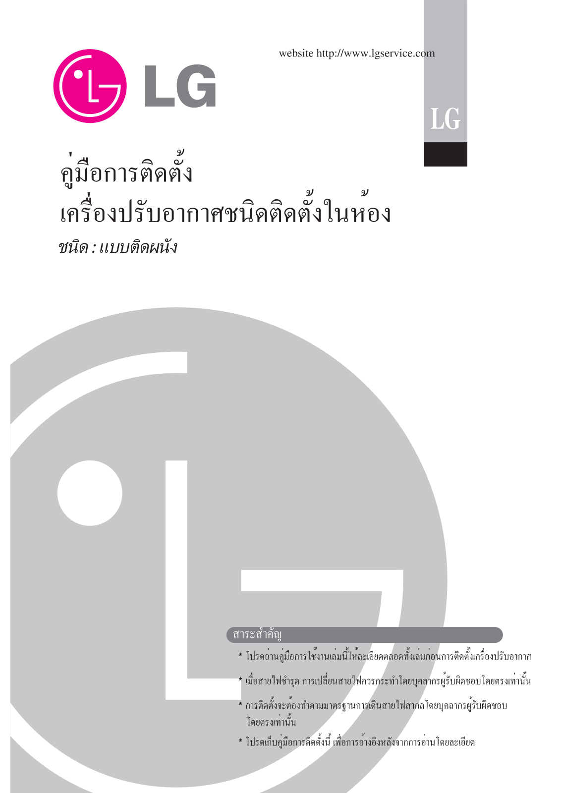 Lg I13-SBA6MN User Manual