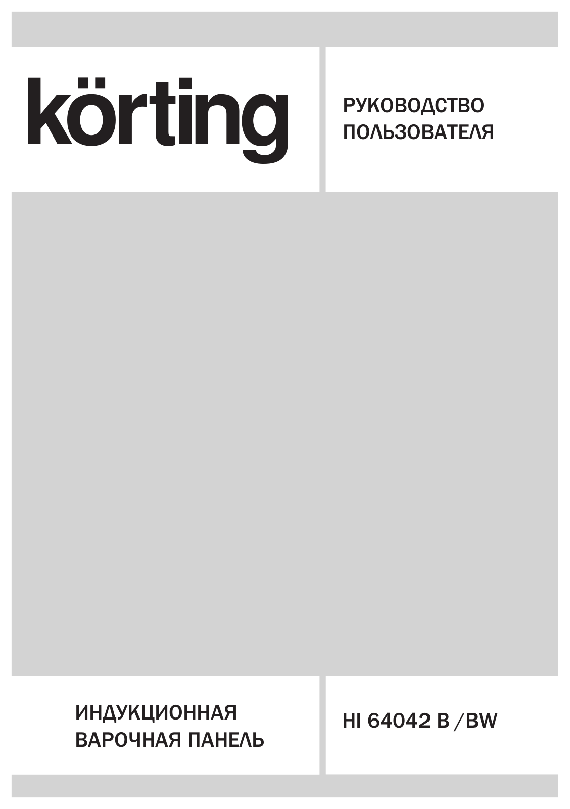 Korting HI 64042 B User Manual