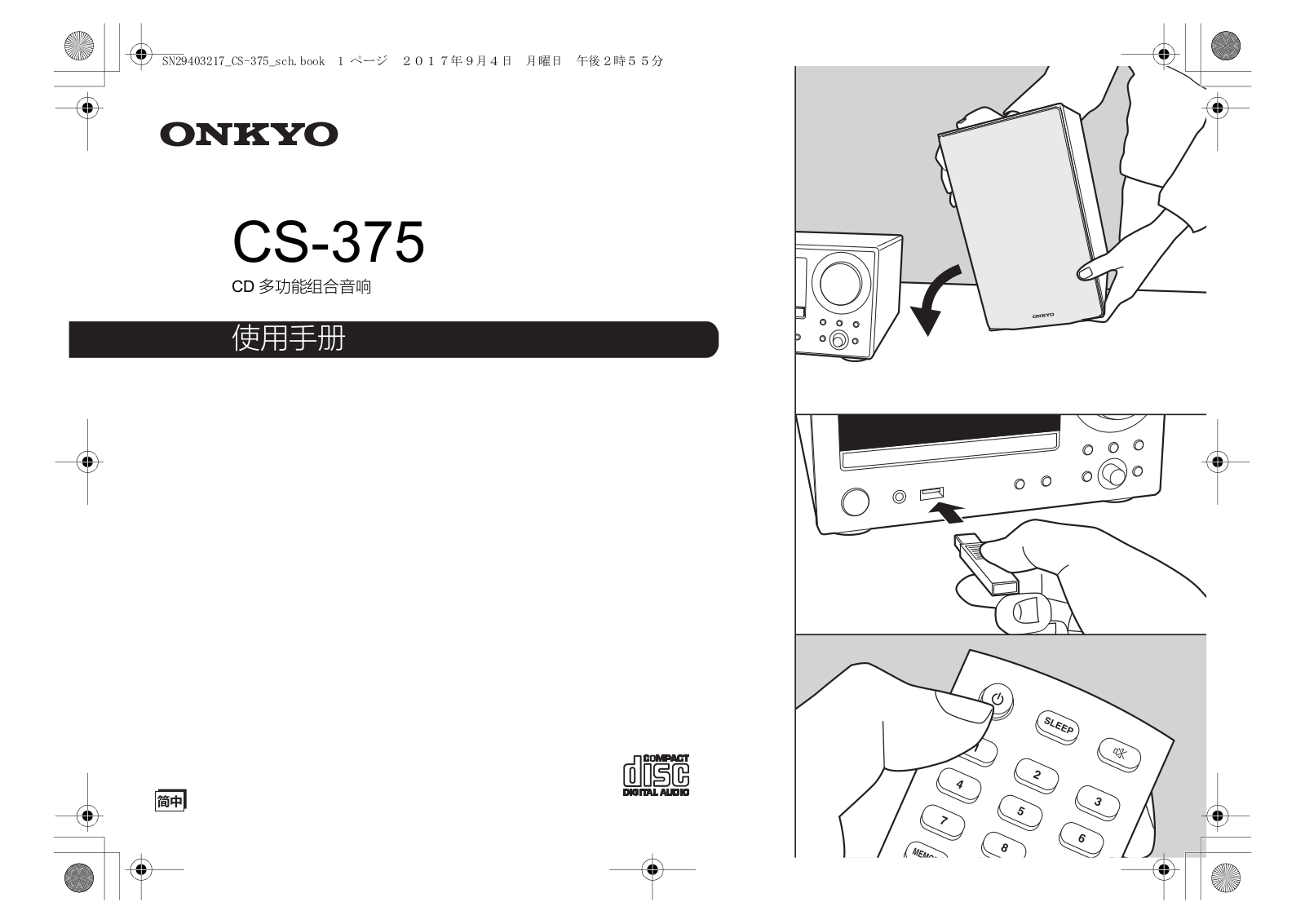 Onkyo CS-375D Instruction Manual