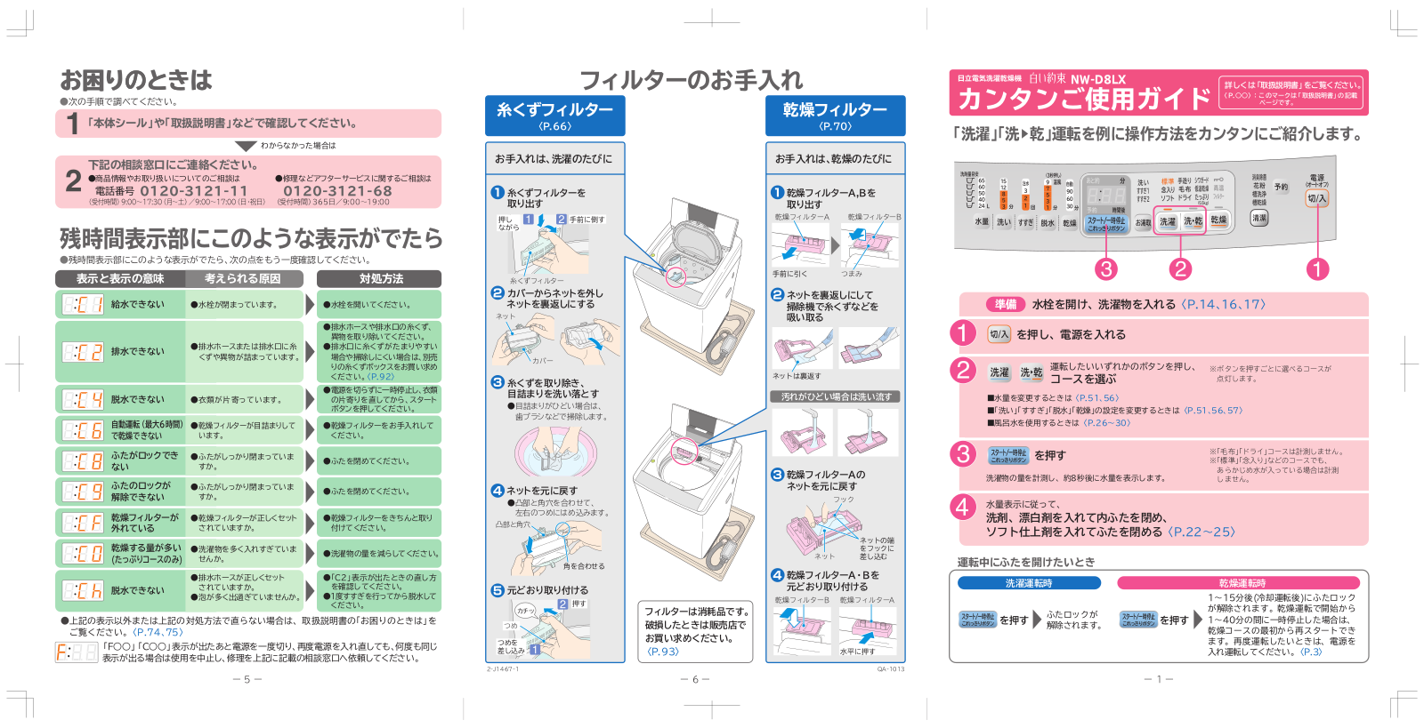 HITACHI NW-D8LX User guide