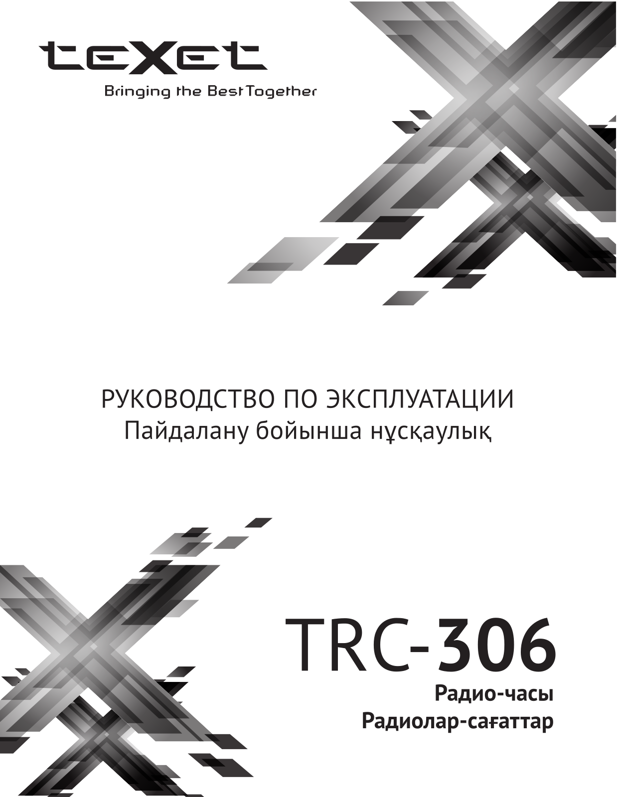 Texet TRC-306 User Manual