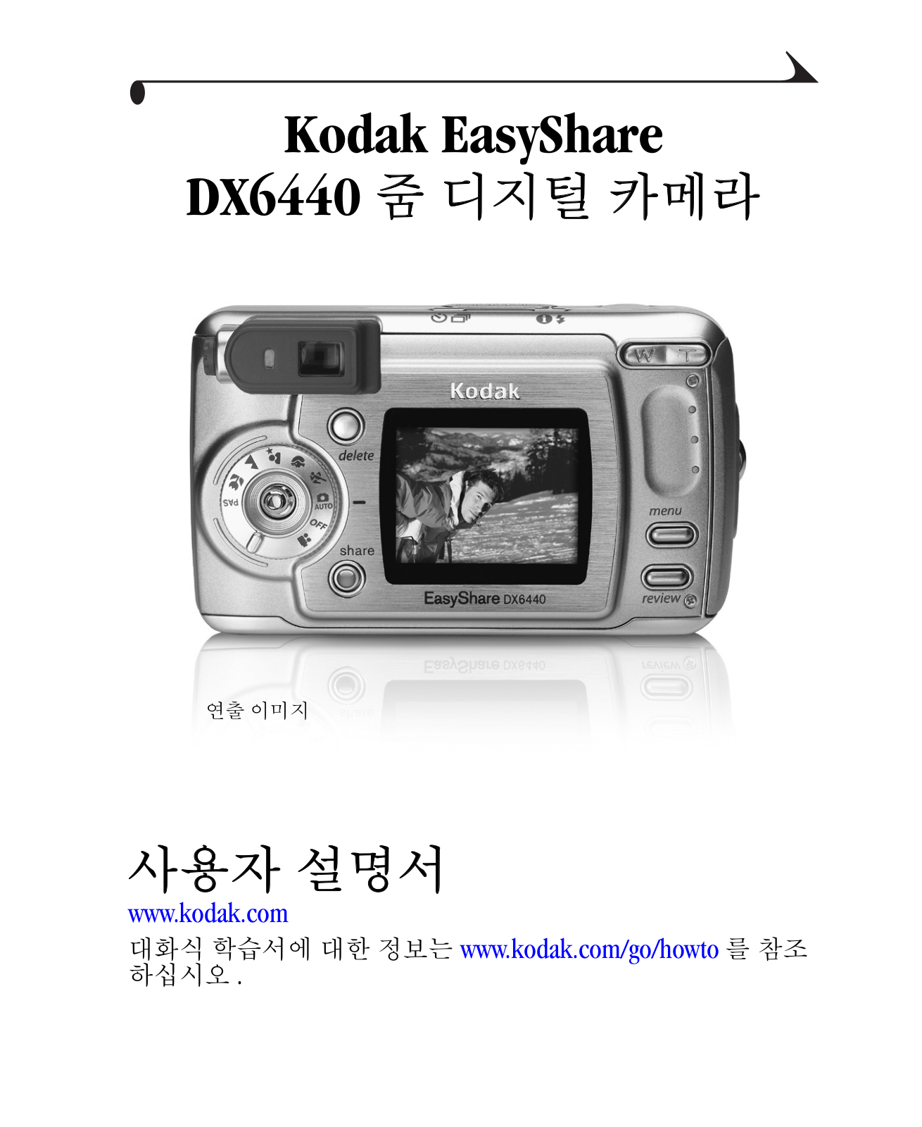 Kodak DX6440 User Manual