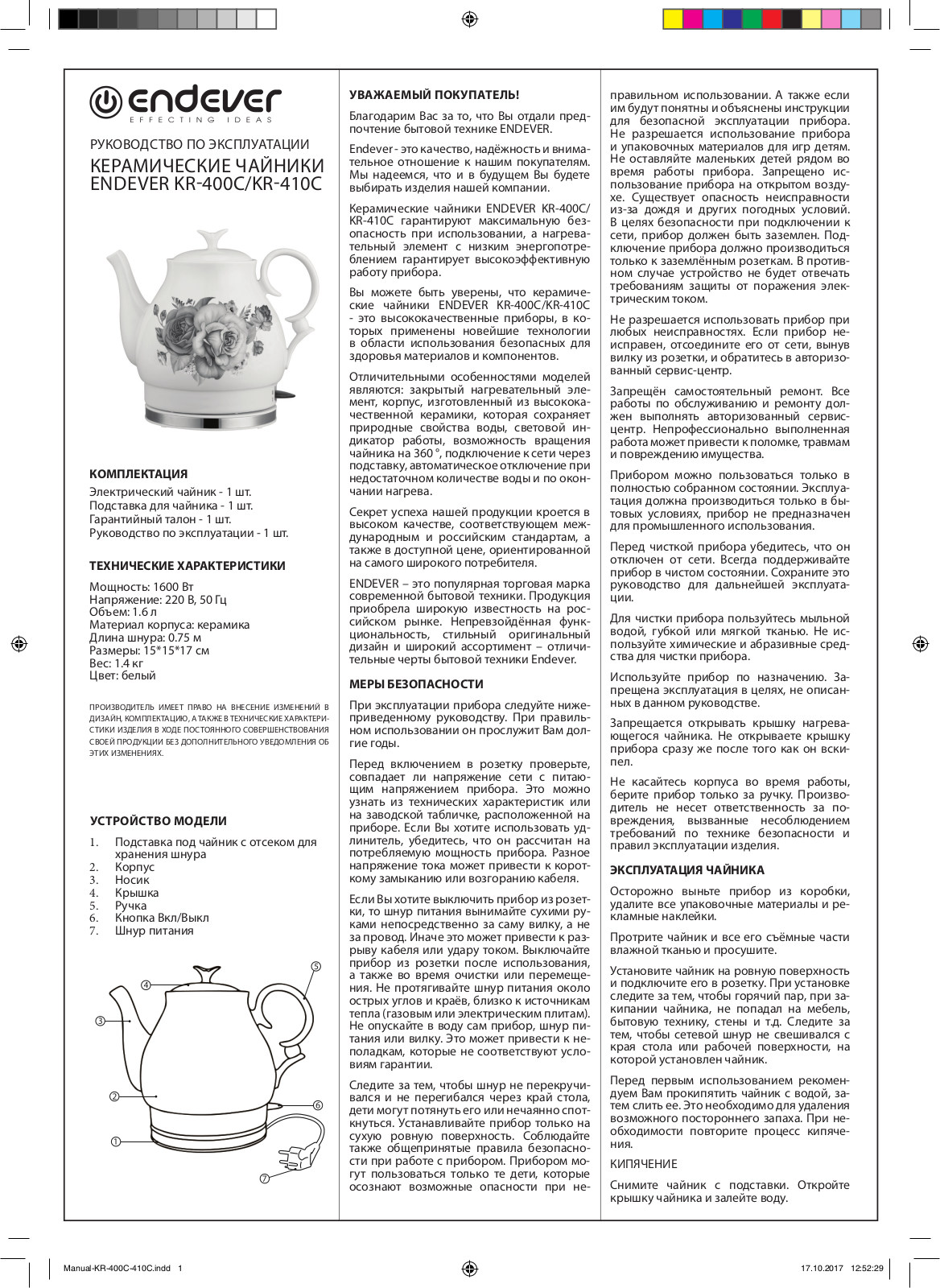 Endever KR-410 User Manual