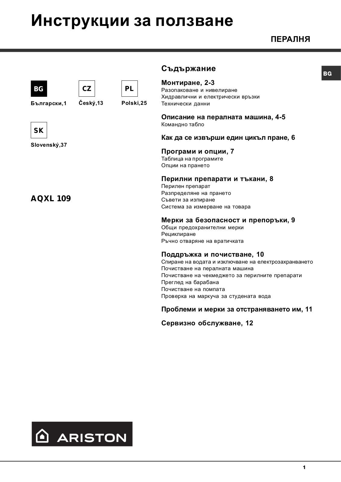 Hotpoint-Ariston AQXL 109 User Manual